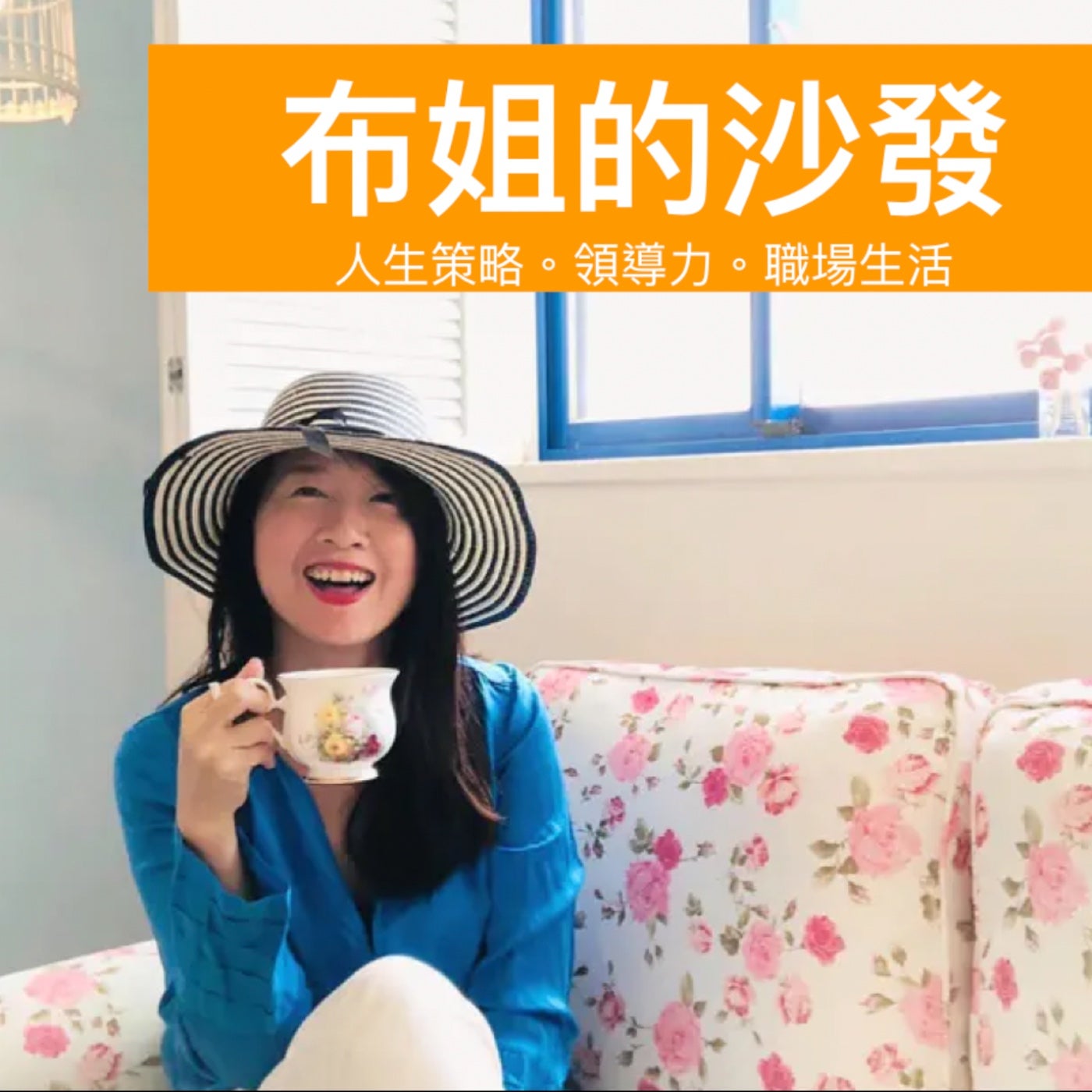 EP372｜ 觀想喜悅：11個步驟帶你走出困境，找到平靜力量與喜悅《最後一次相遇，我們只談喜悅The Book of Joy》